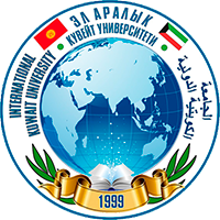 Международный Кувейтский университет