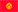 Kyrgyz